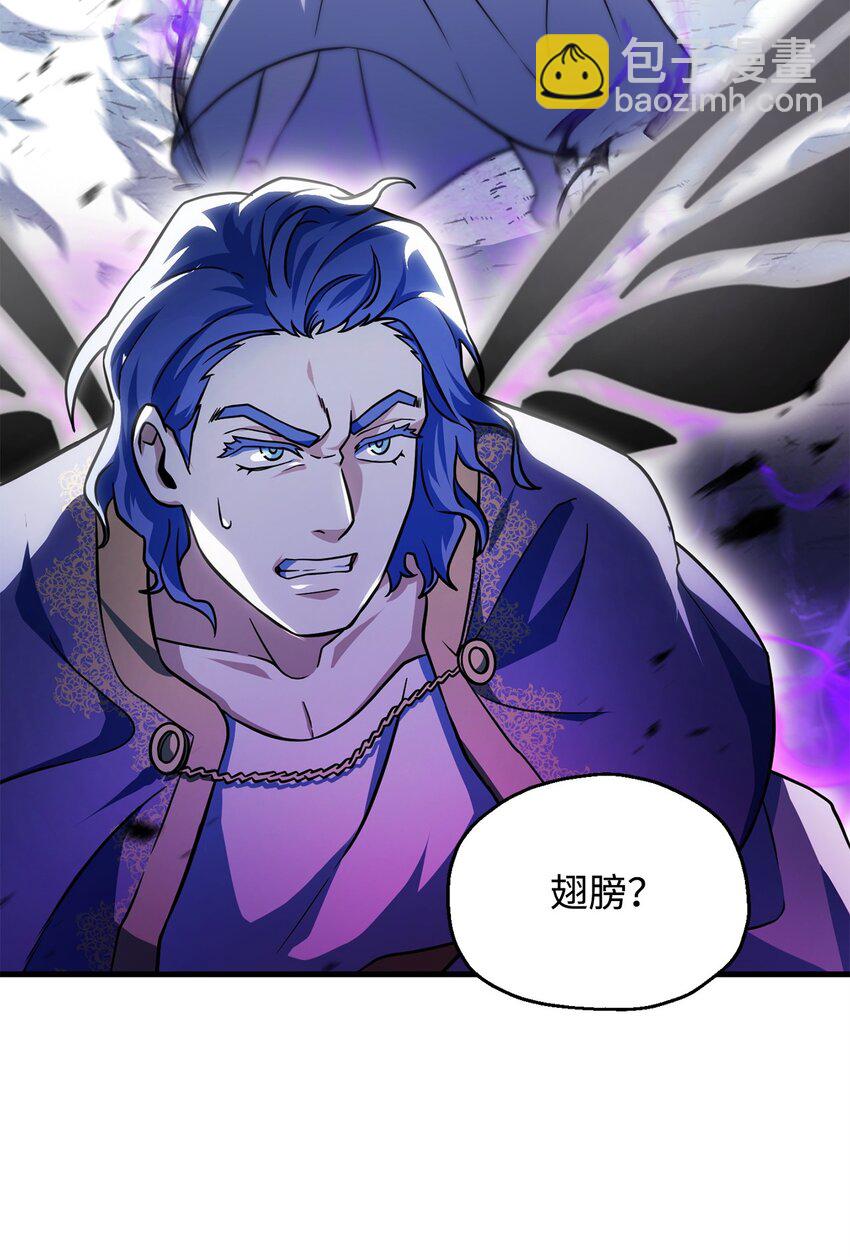 無法升級的玩家 - 131 墮天使(1/2) - 2