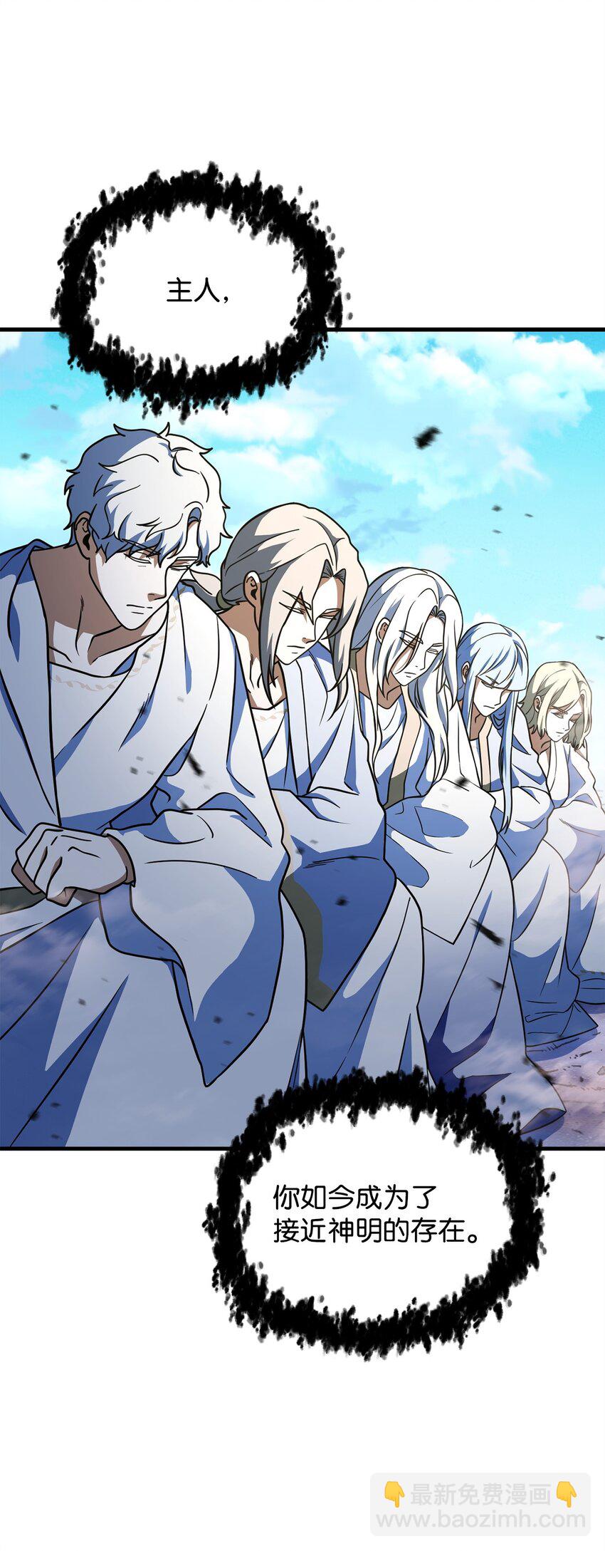 無法升級的玩家 - 131 墮天使(1/2) - 3