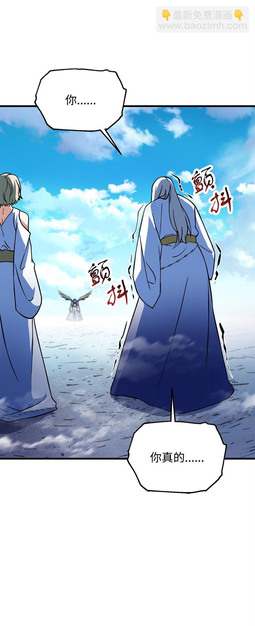 無法升級的玩家 - 131 墮天使(1/2) - 7