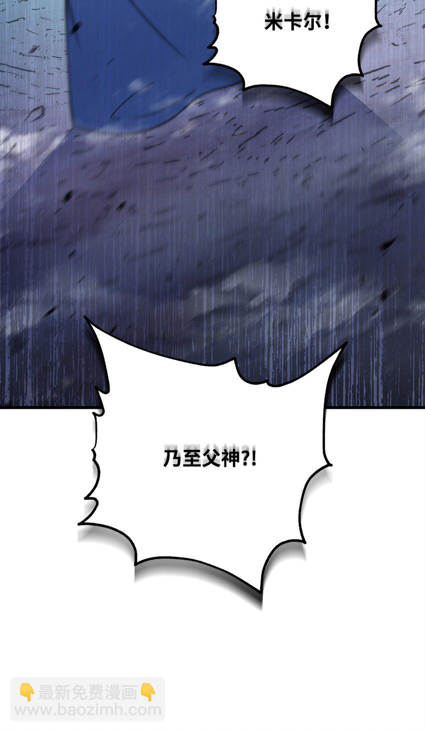 無法升級的玩家 - 131 墮天使(1/2) - 1