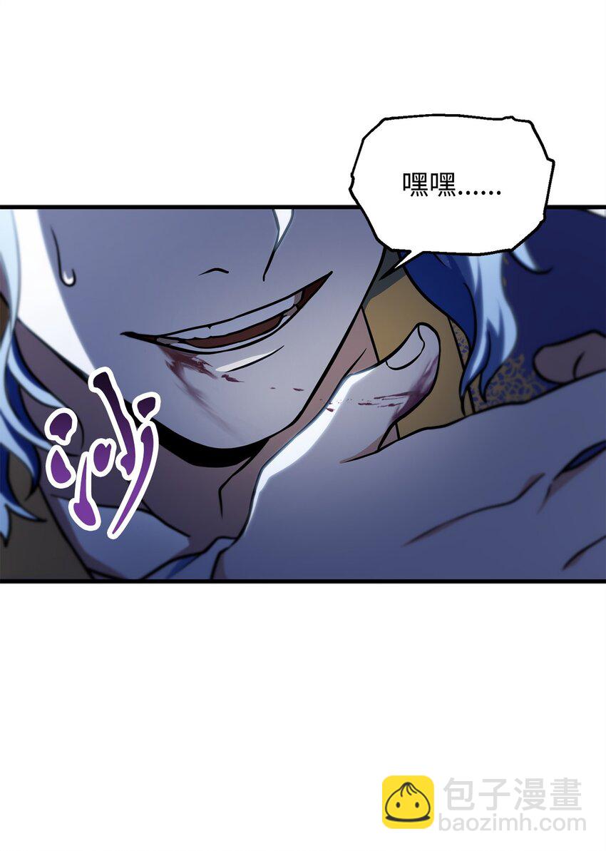 無法升級的玩家 - 131 墮天使(1/2) - 3