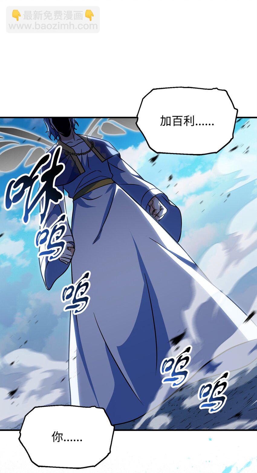 無法升級的玩家 - 131 墮天使(1/2) - 7