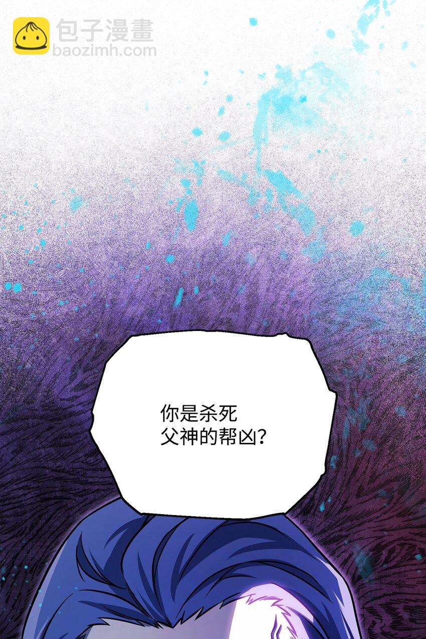 無法升級的玩家 - 131 墮天使(1/2) - 8