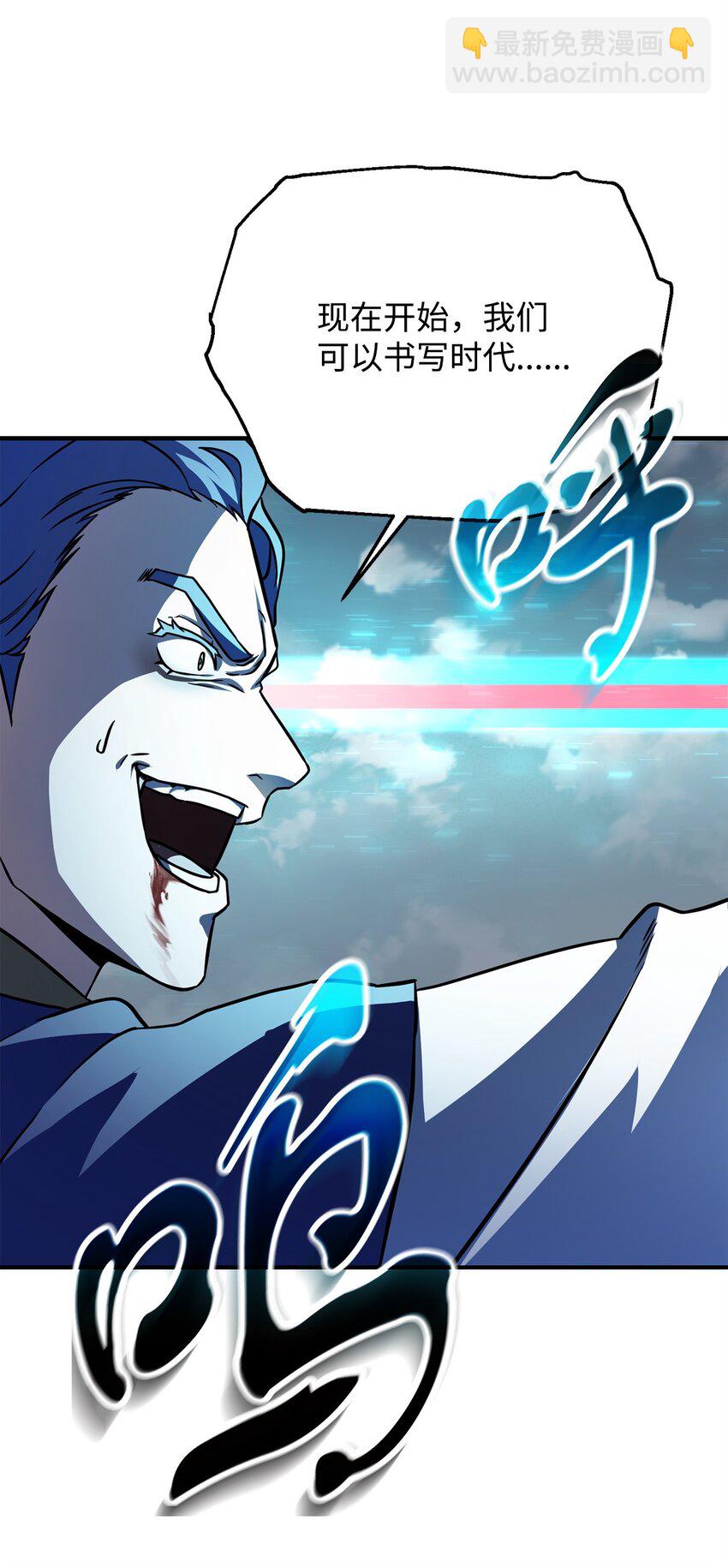 無法升級的玩家 - 131 墮天使(1/2) - 5