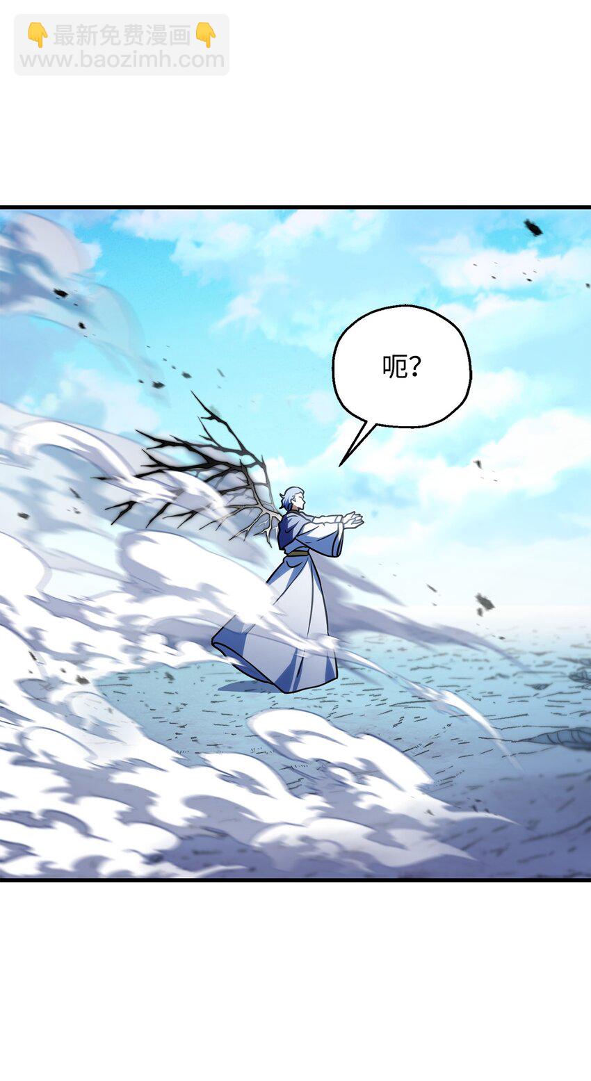 無法升級的玩家 - 131 墮天使(1/2) - 7