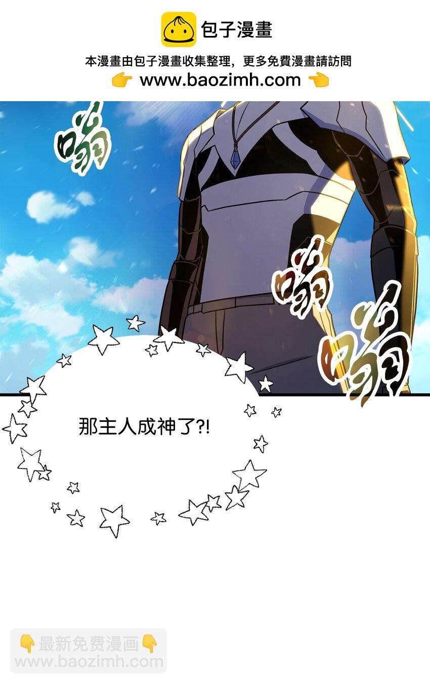 無法升級的玩家 - 131 墮天使(1/2) - 5