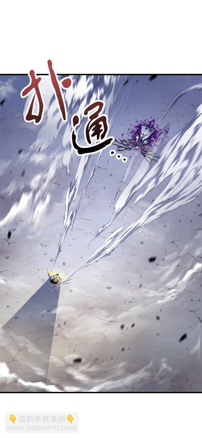 無法升級的玩家 - 131 墮天使(2/2) - 1