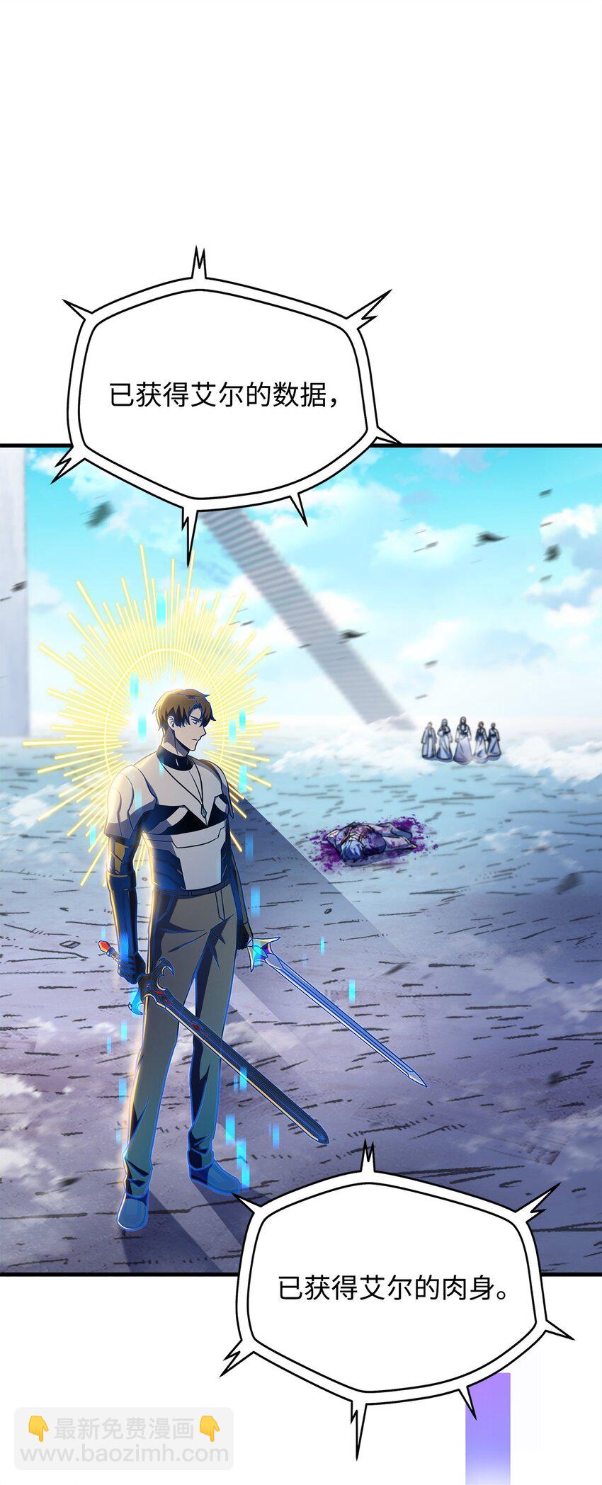 無法升級的玩家 - 131 墮天使(2/2) - 5