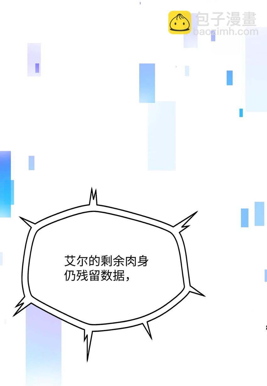 無法升級的玩家 - 131 墮天使(2/2) - 6