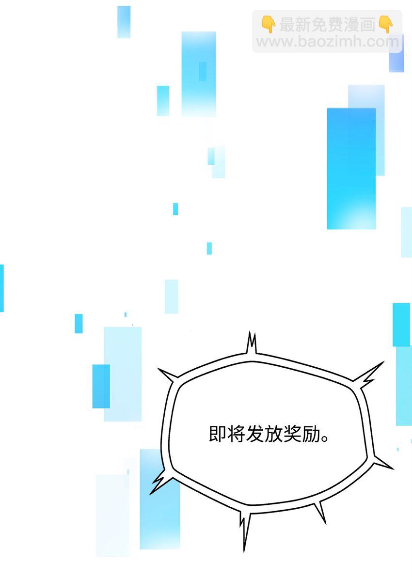 無法升級的玩家 - 131 墮天使(2/2) - 1