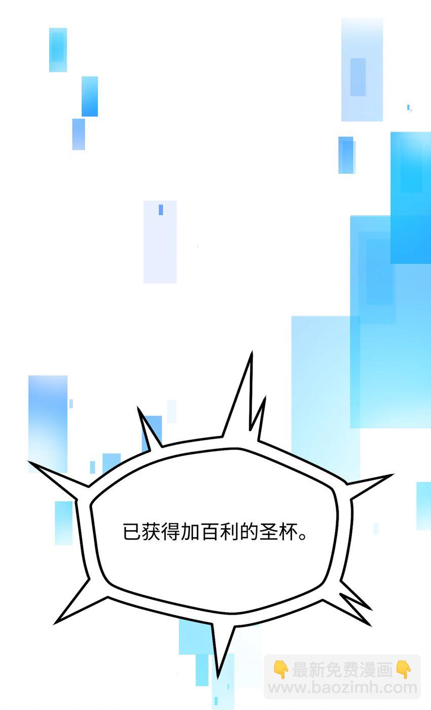 無法升級的玩家 - 131 墮天使(2/2) - 2