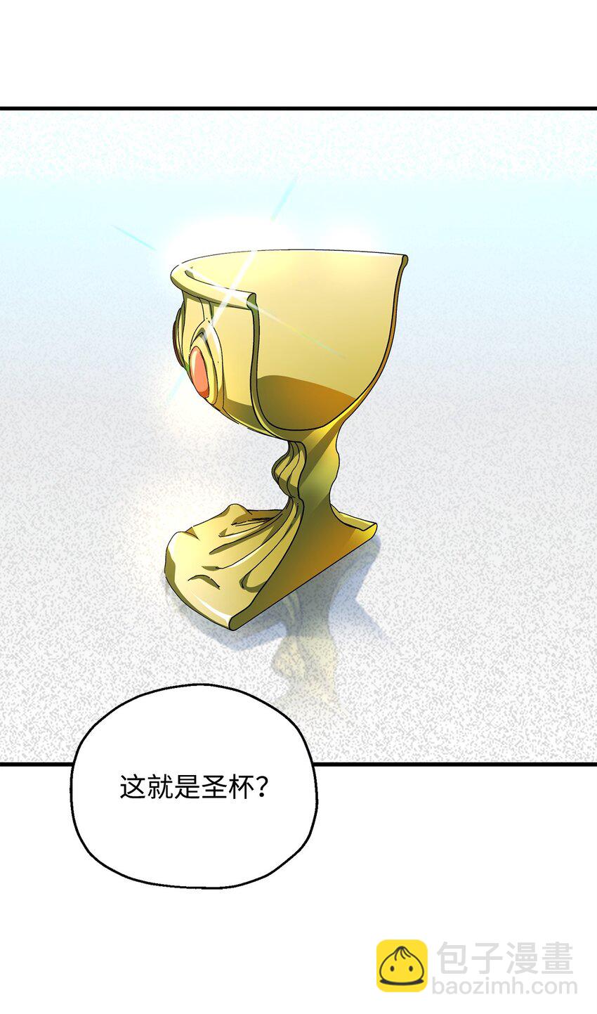 無法升級的玩家 - 131 墮天使(2/2) - 6