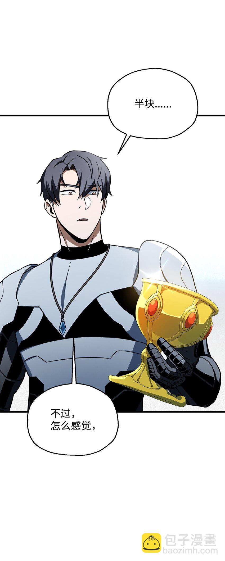 無法升級的玩家 - 131 墮天使(2/2) - 2