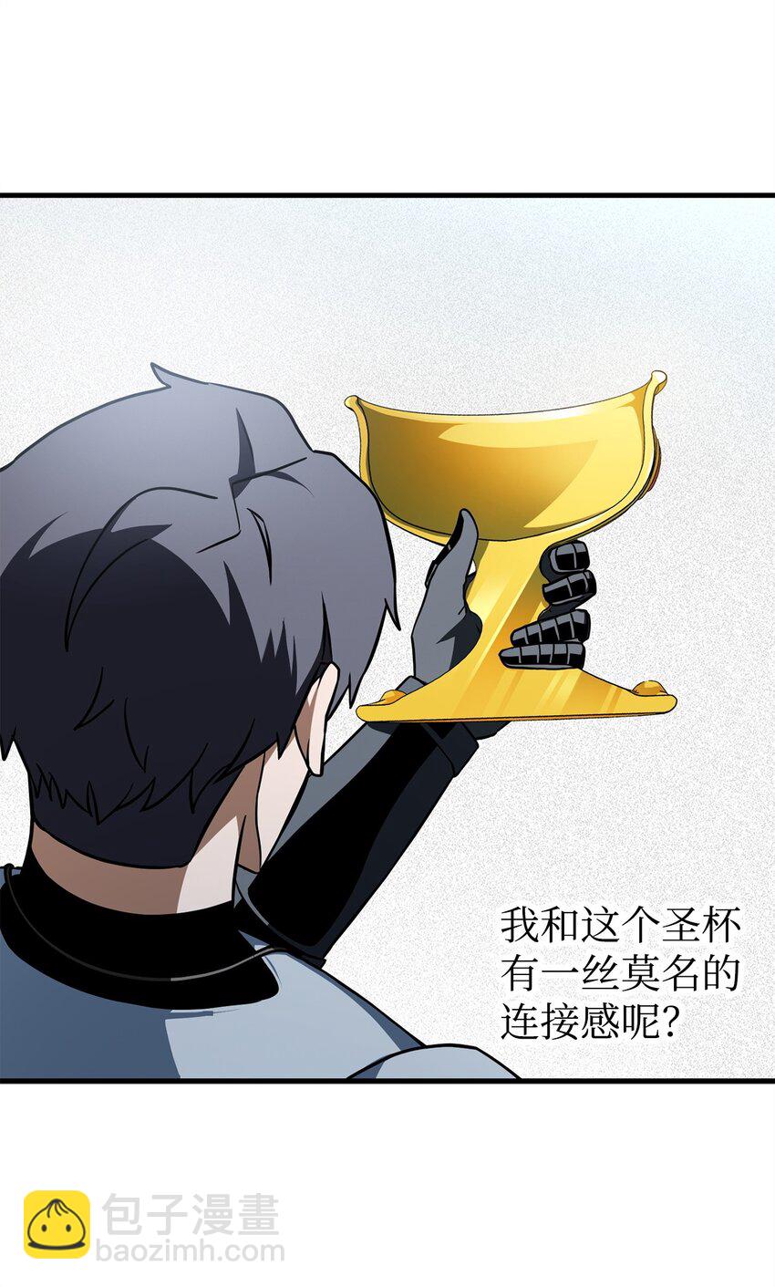 無法升級的玩家 - 131 墮天使(2/2) - 3