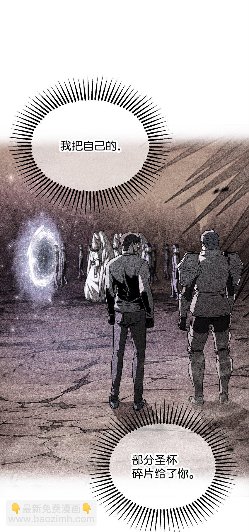 無法升級的玩家 - 131 墮天使(2/2) - 5