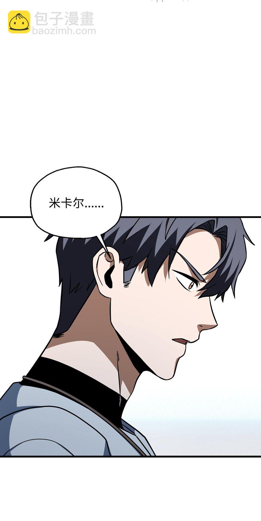 無法升級的玩家 - 131 墮天使(2/2) - 6