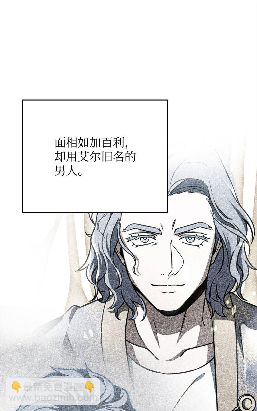 無法升級的玩家 - 131 墮天使(2/2) - 1