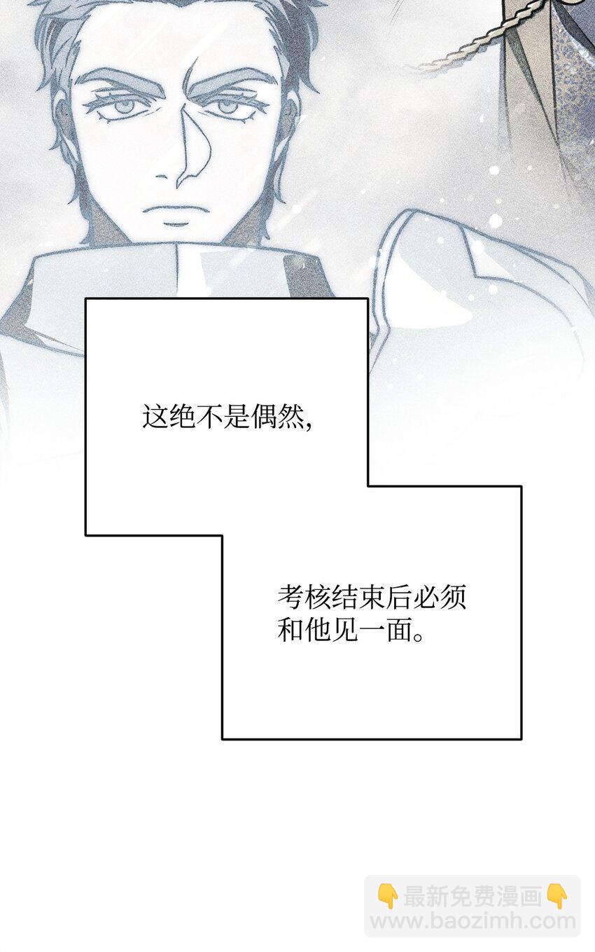 無法升級的玩家 - 131 墮天使(2/2) - 2