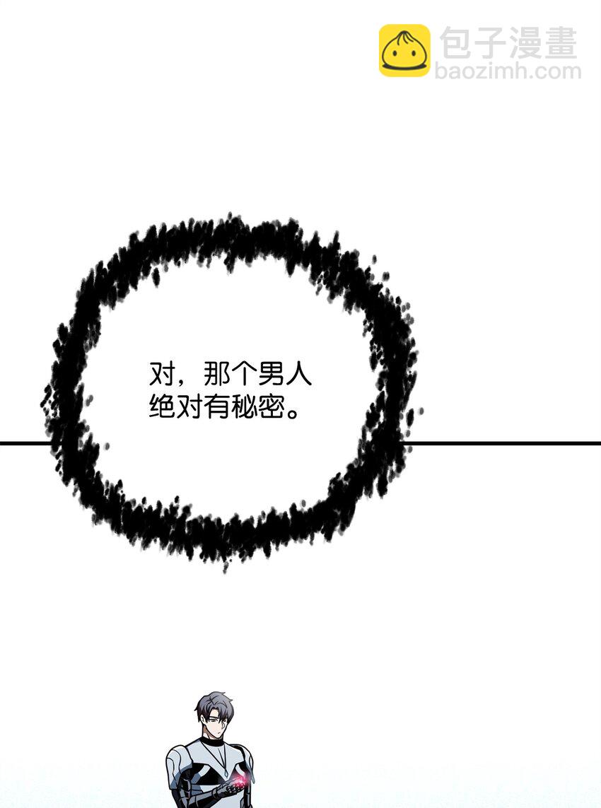 無法升級的玩家 - 131 墮天使(2/2) - 3