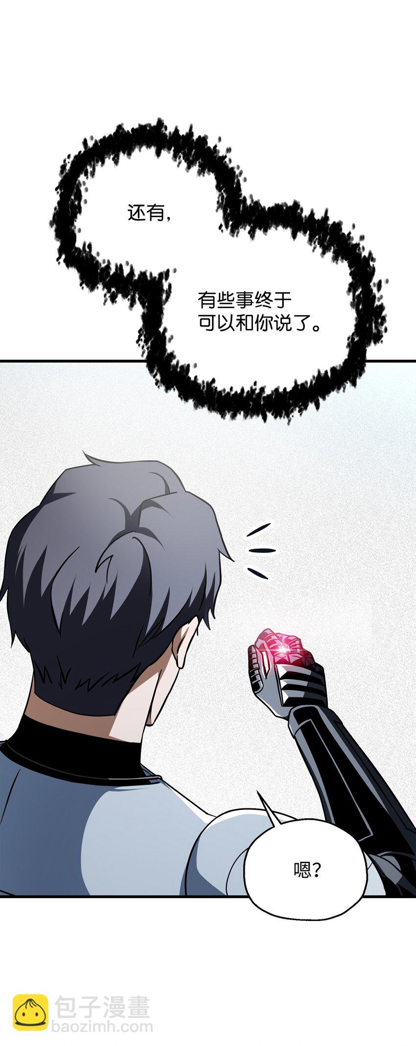 無法升級的玩家 - 131 墮天使(2/2) - 5