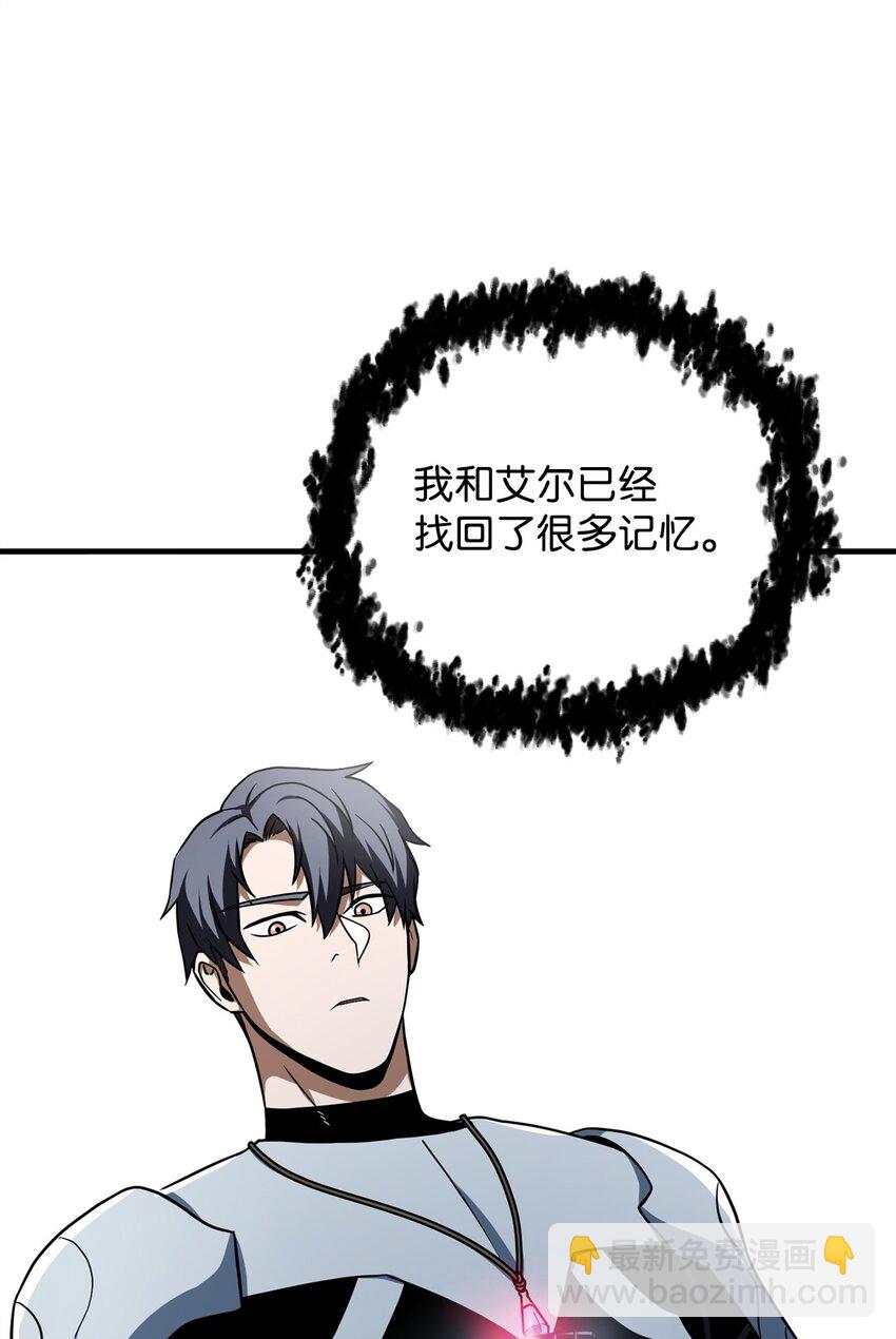 無法升級的玩家 - 131 墮天使(2/2) - 6