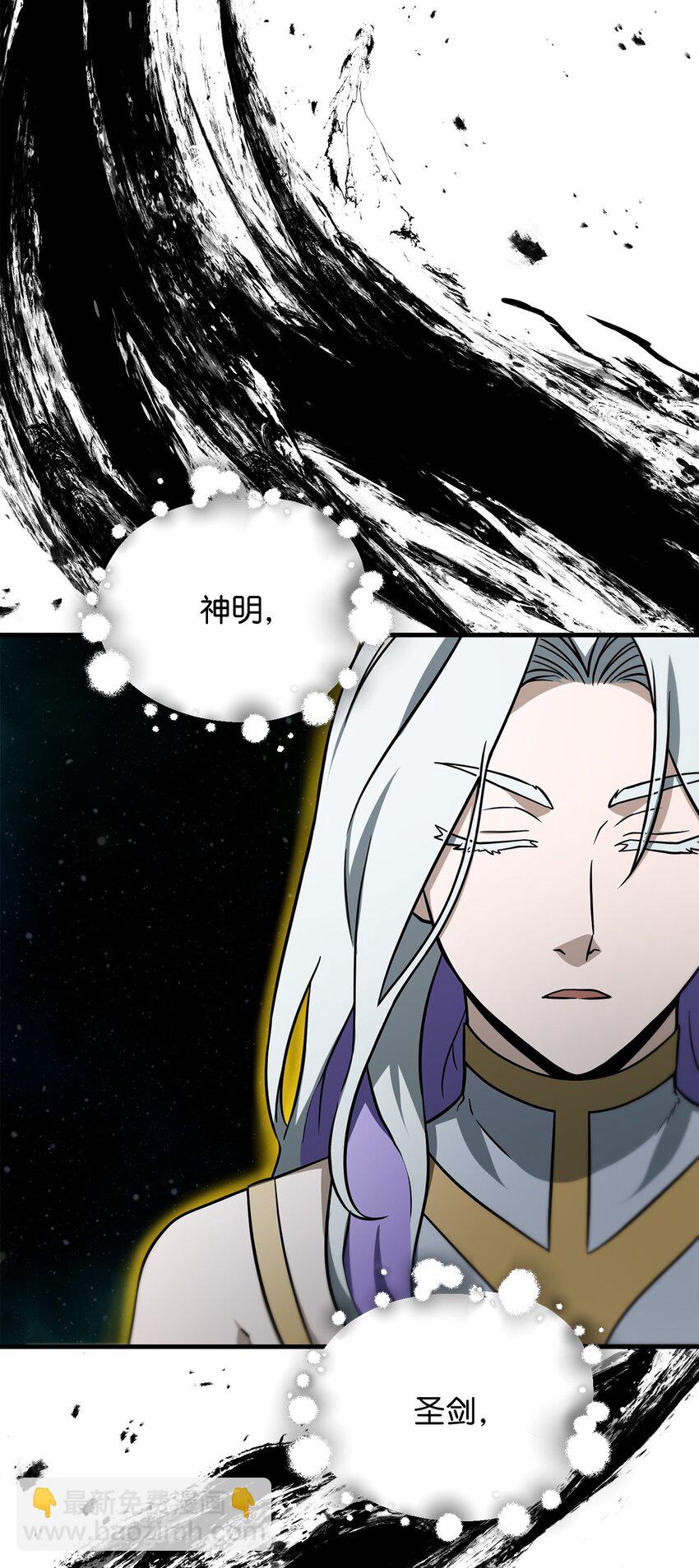 無法升級的玩家 - 131 墮天使(2/2) - 3