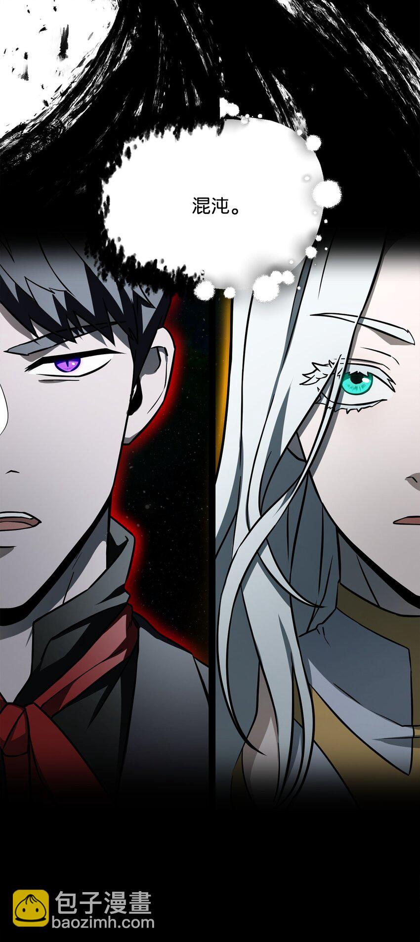 無法升級的玩家 - 131 墮天使(2/2) - 5