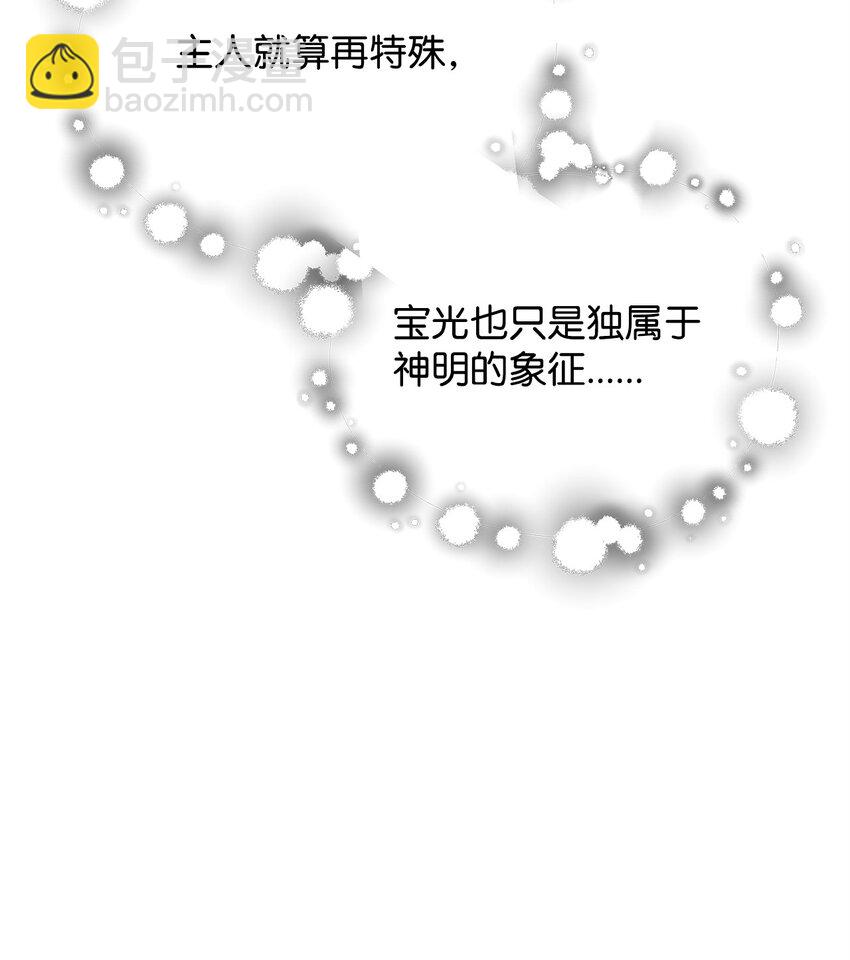 無法升級的玩家 - 131 墮天使(1/2) - 1