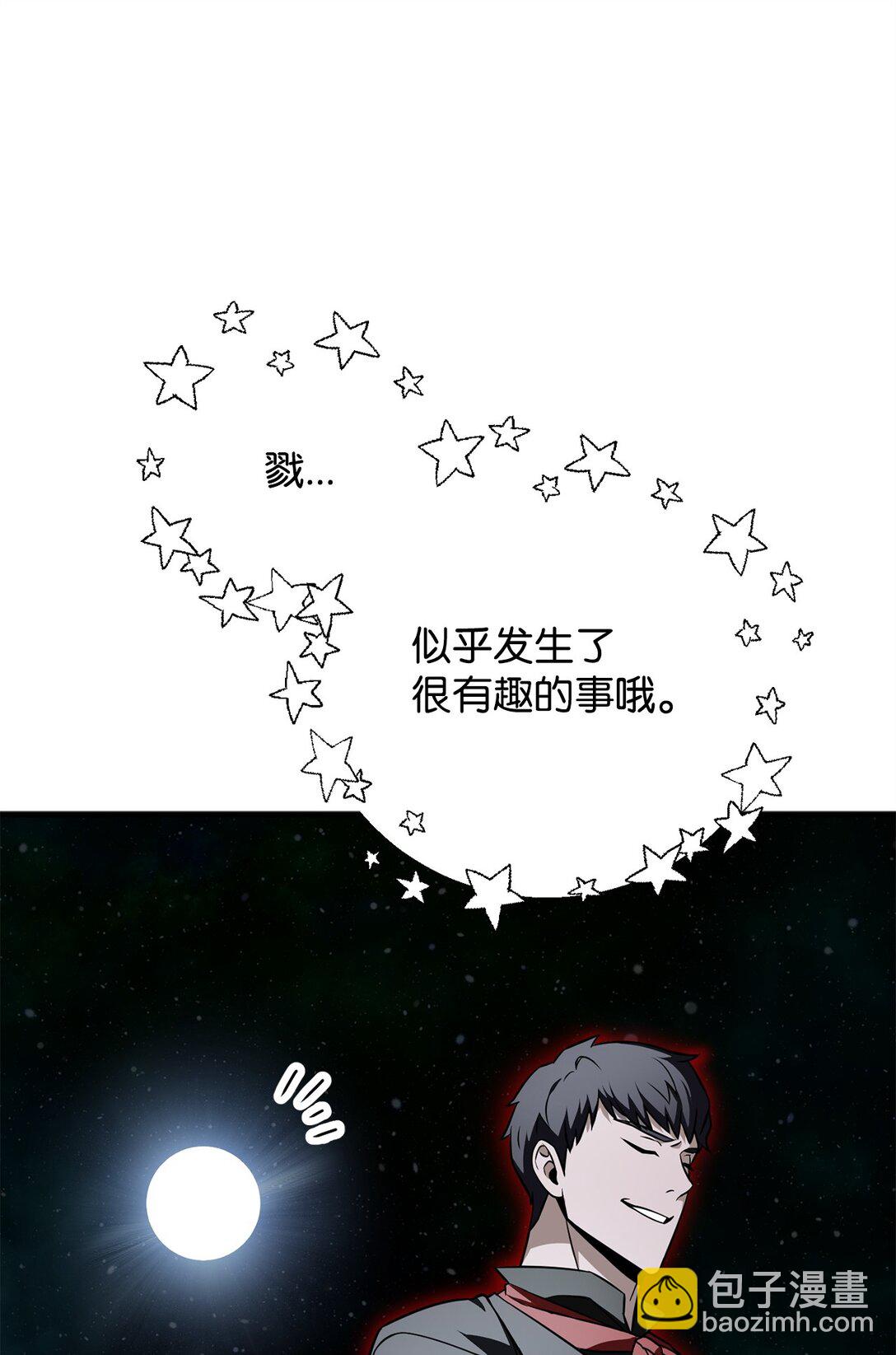 無法升級的玩家 - 133 封印失敗(1/2) - 3