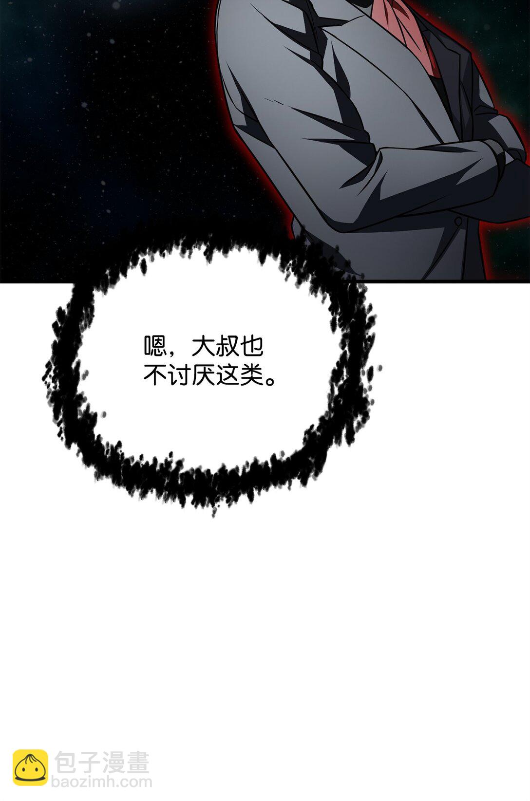 無法升級的玩家 - 133 封印失敗(1/2) - 4