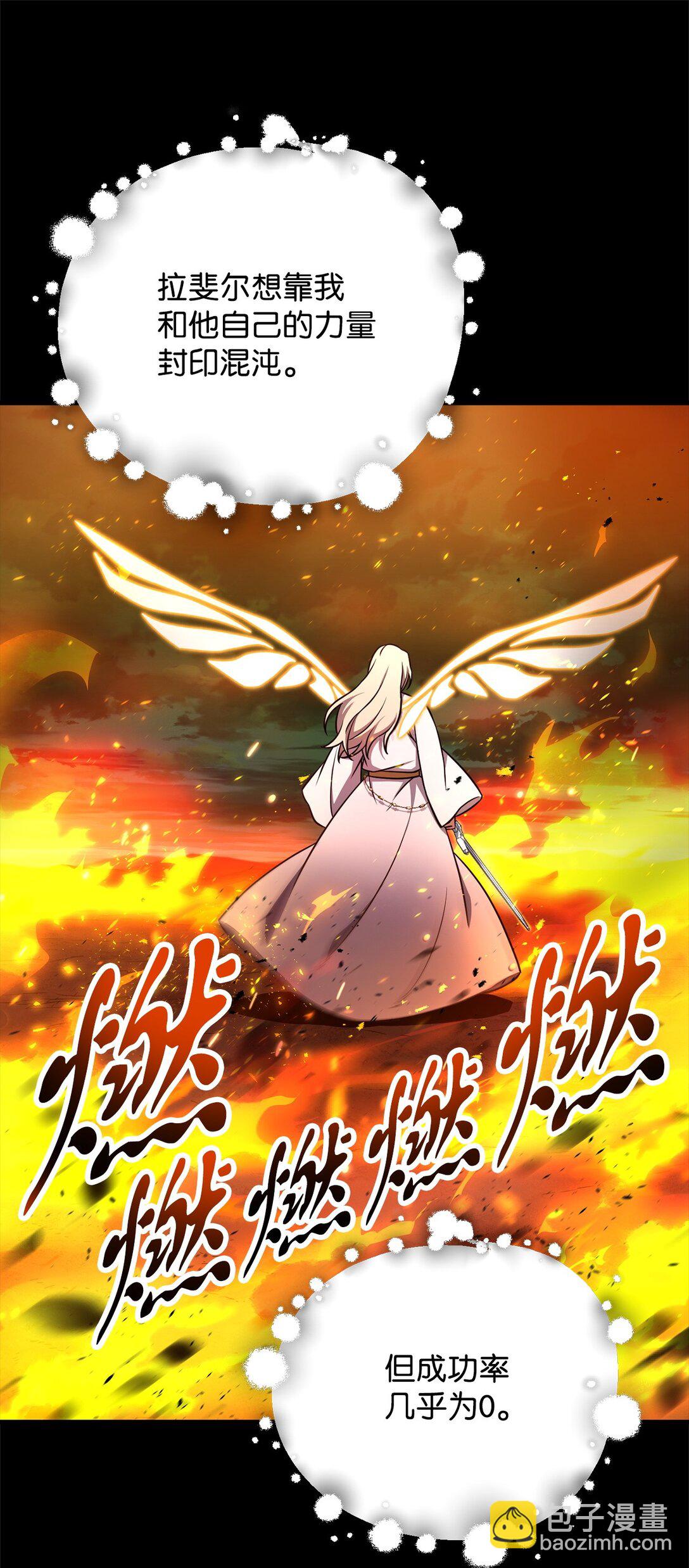 無法升級的玩家 - 133 封印失敗(1/2) - 8