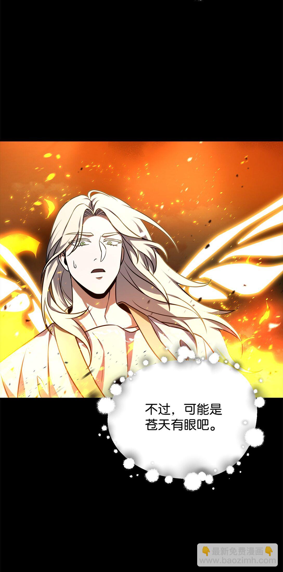 無法升級的玩家 - 133 封印失敗(1/2) - 1