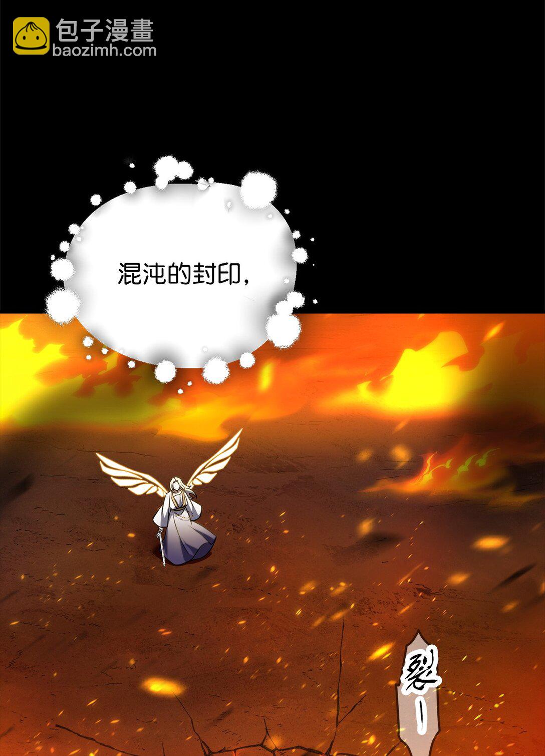 無法升級的玩家 - 133 封印失敗(1/2) - 2