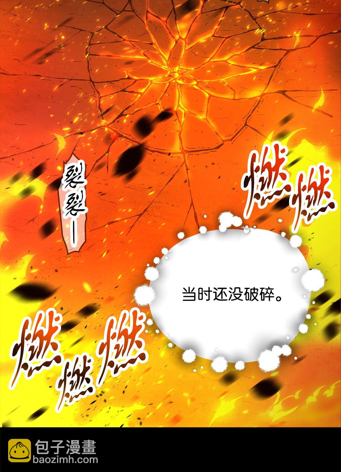 無法升級的玩家 - 133 封印失敗(1/2) - 3