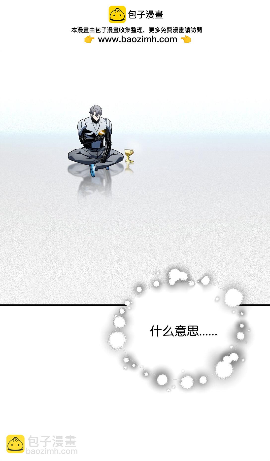 無法升級的玩家 - 133 封印失敗(1/2) - 2