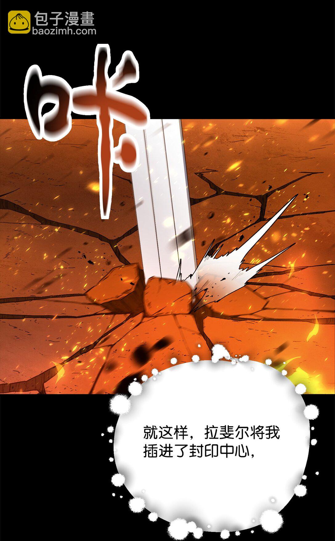 無法升級的玩家 - 133 封印失敗(1/2) - 4