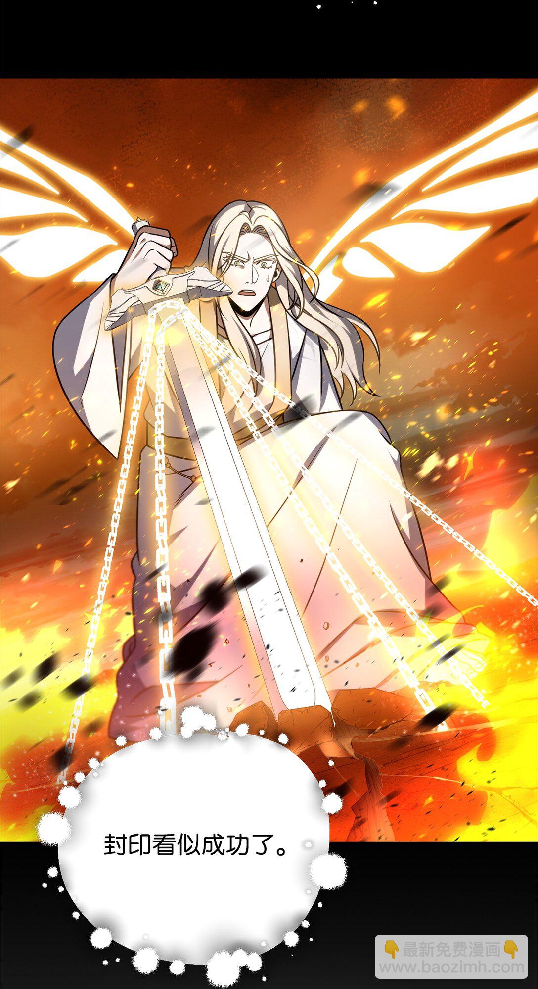 無法升級的玩家 - 133 封印失敗(1/2) - 5