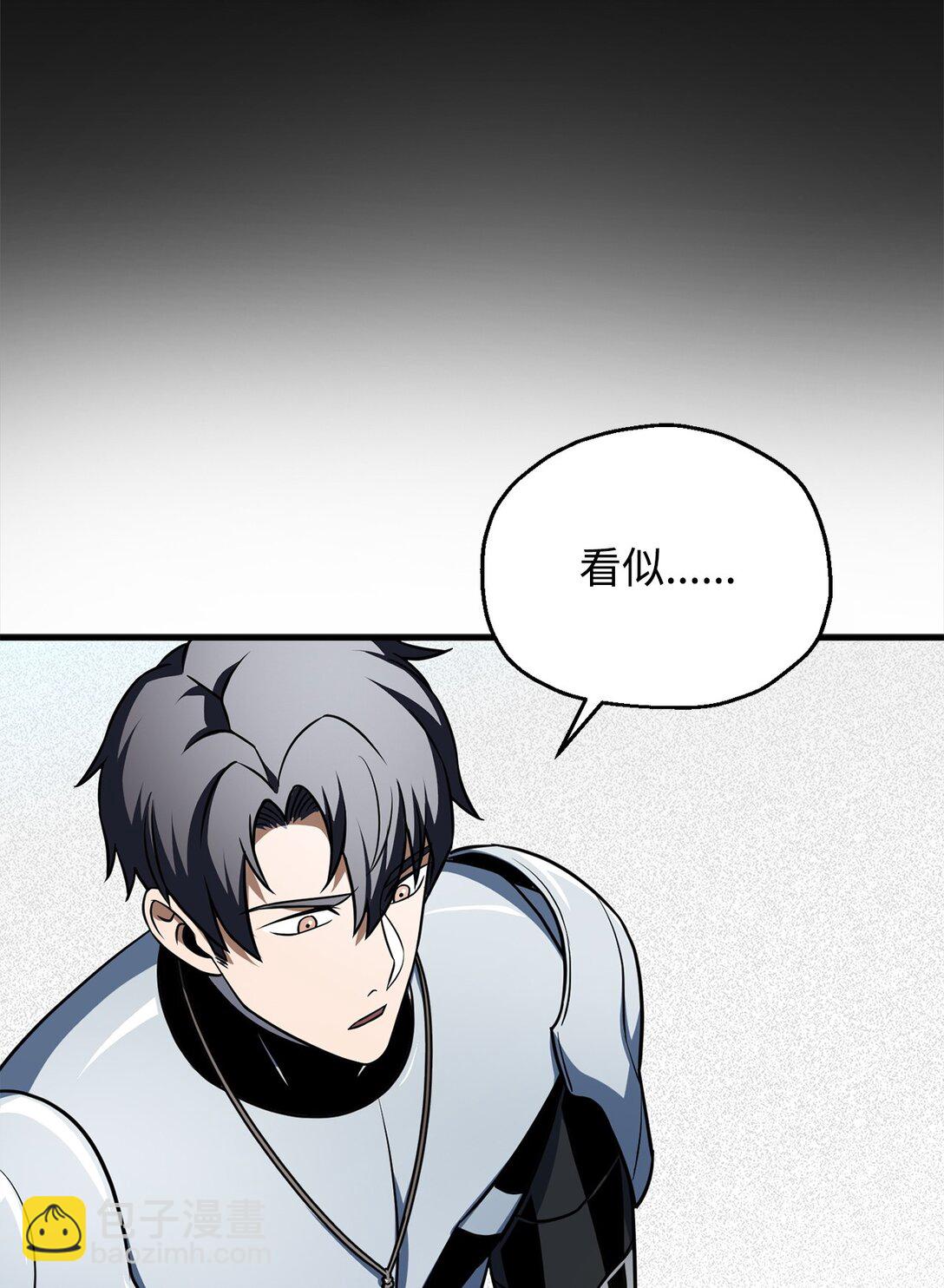 無法升級的玩家 - 133 封印失敗(1/2) - 6