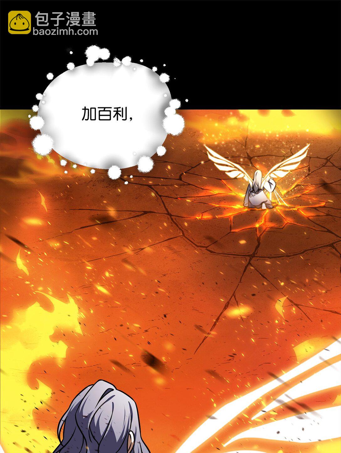 無法升級的玩家 - 133 封印失敗(1/2) - 8