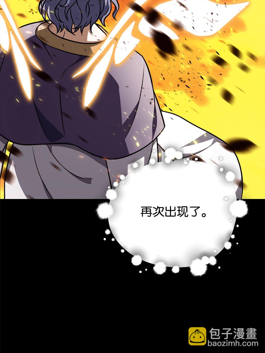 無法升級的玩家 - 133 封印失敗(1/2) - 1