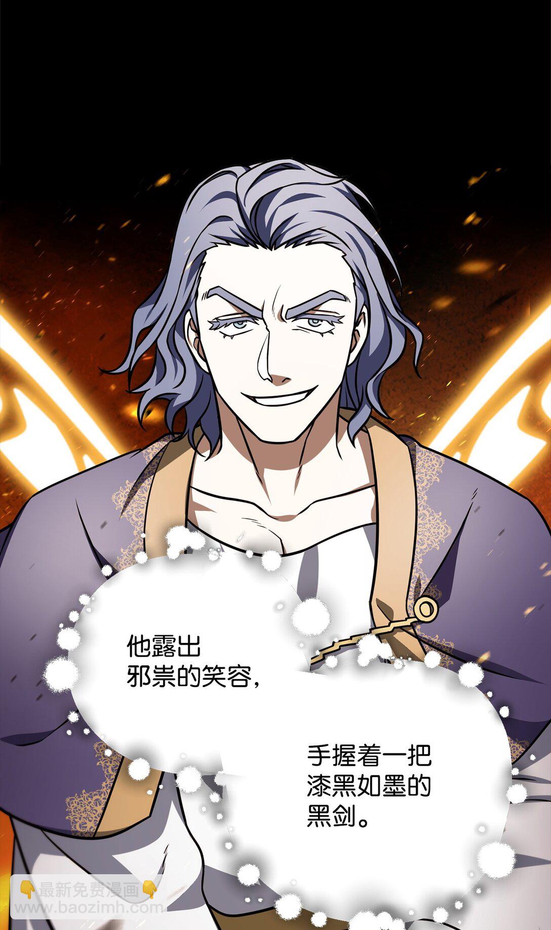 無法升級的玩家 - 133 封印失敗(1/2) - 2