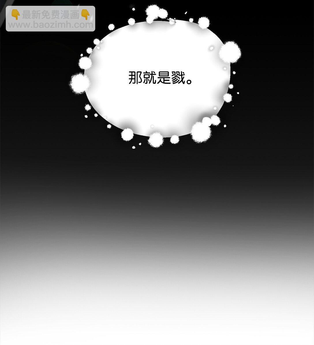 無法升級的玩家 - 133 封印失敗(1/2) - 4