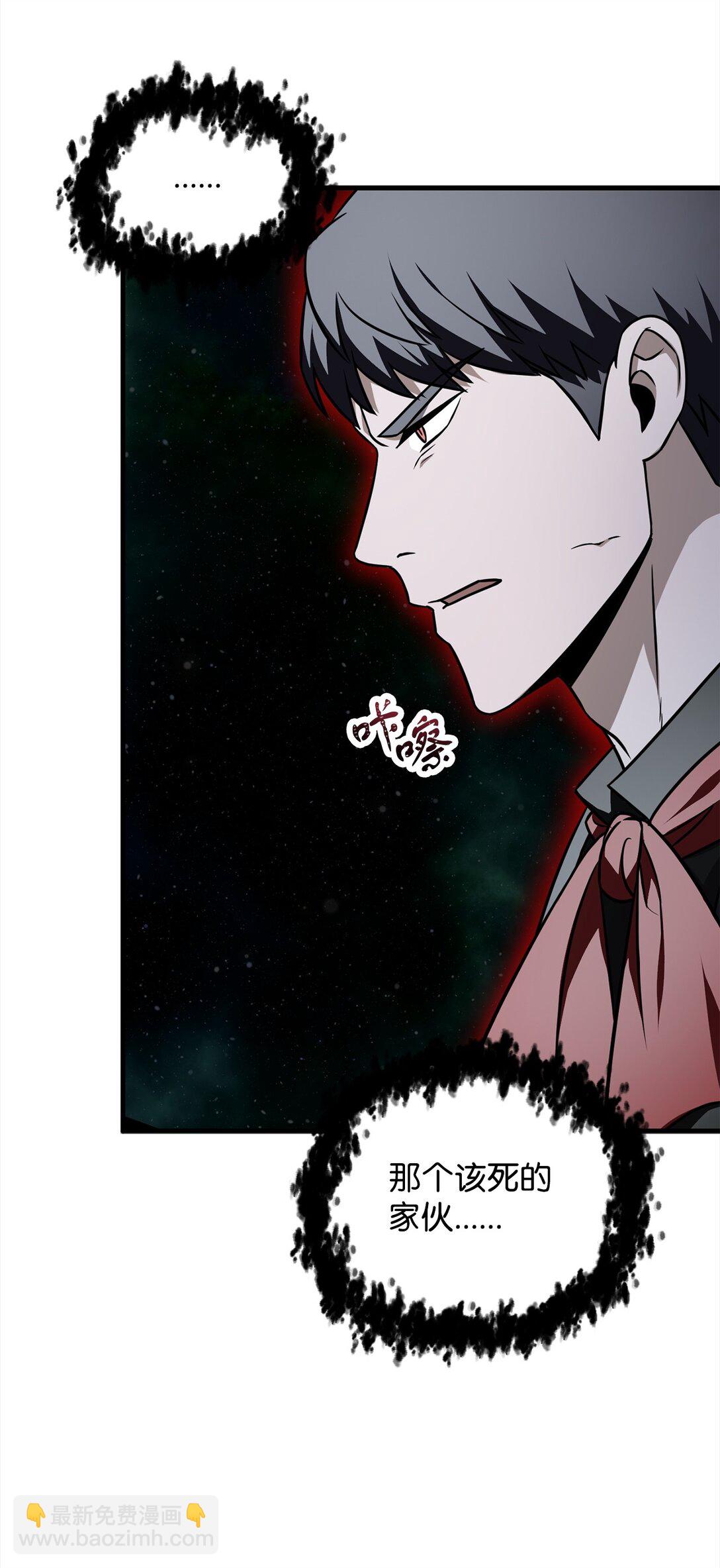 無法升級的玩家 - 133 封印失敗(1/2) - 5