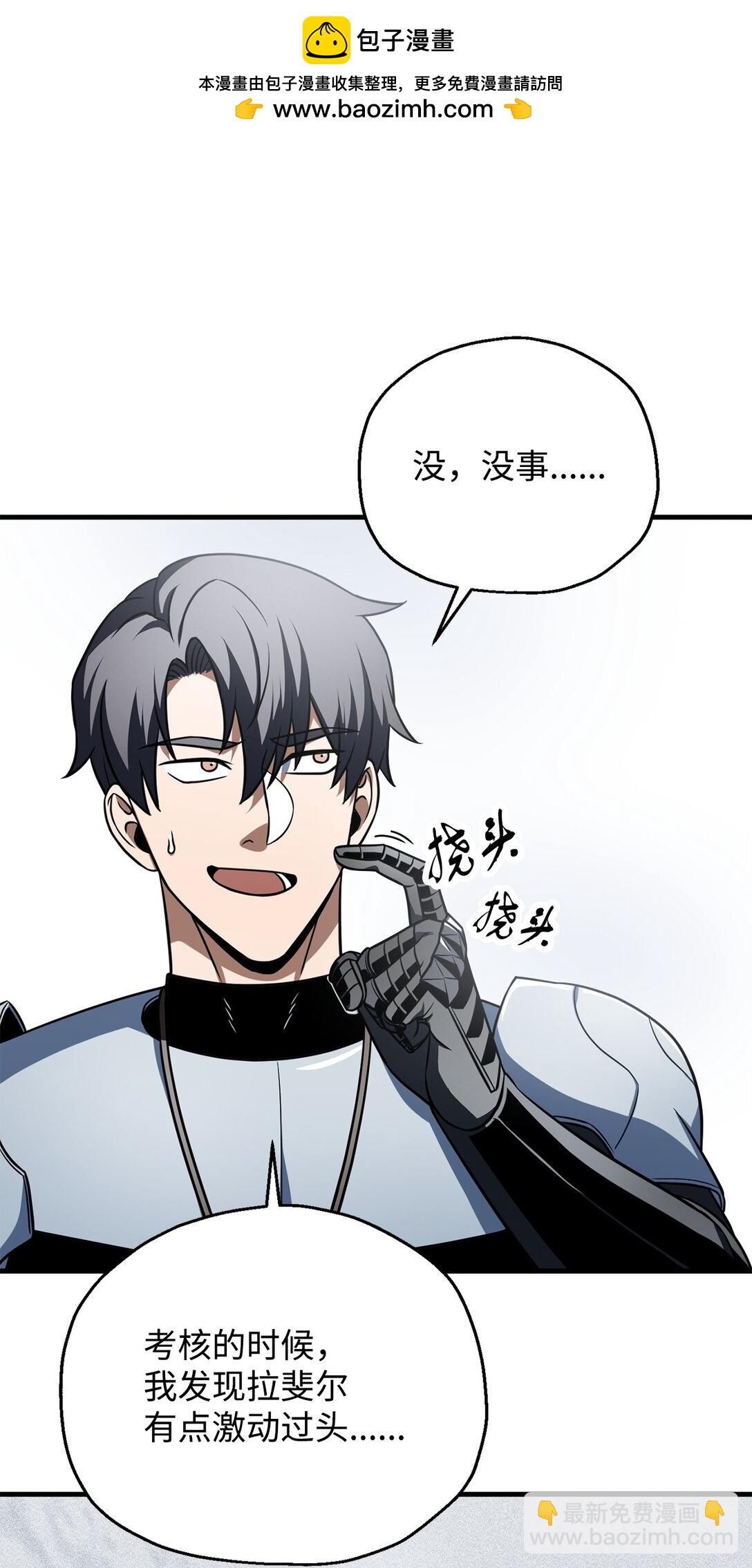 無法升級的玩家 - 133 封印失敗(1/2) - 3