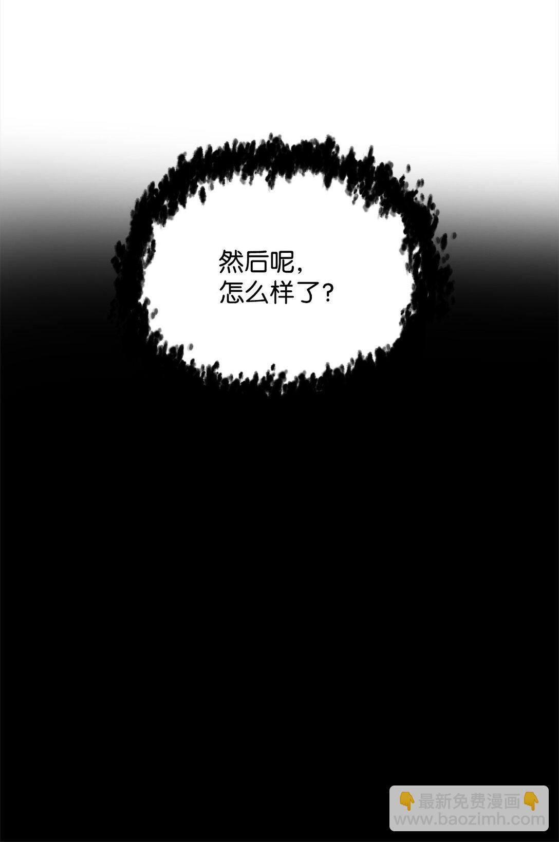 無法升級的玩家 - 133 封印失敗(1/2) - 7