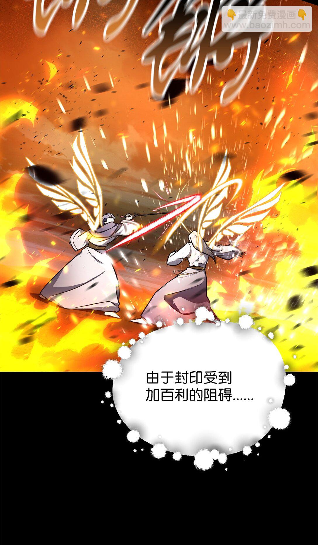 無法升級的玩家 - 133 封印失敗(1/2) - 2