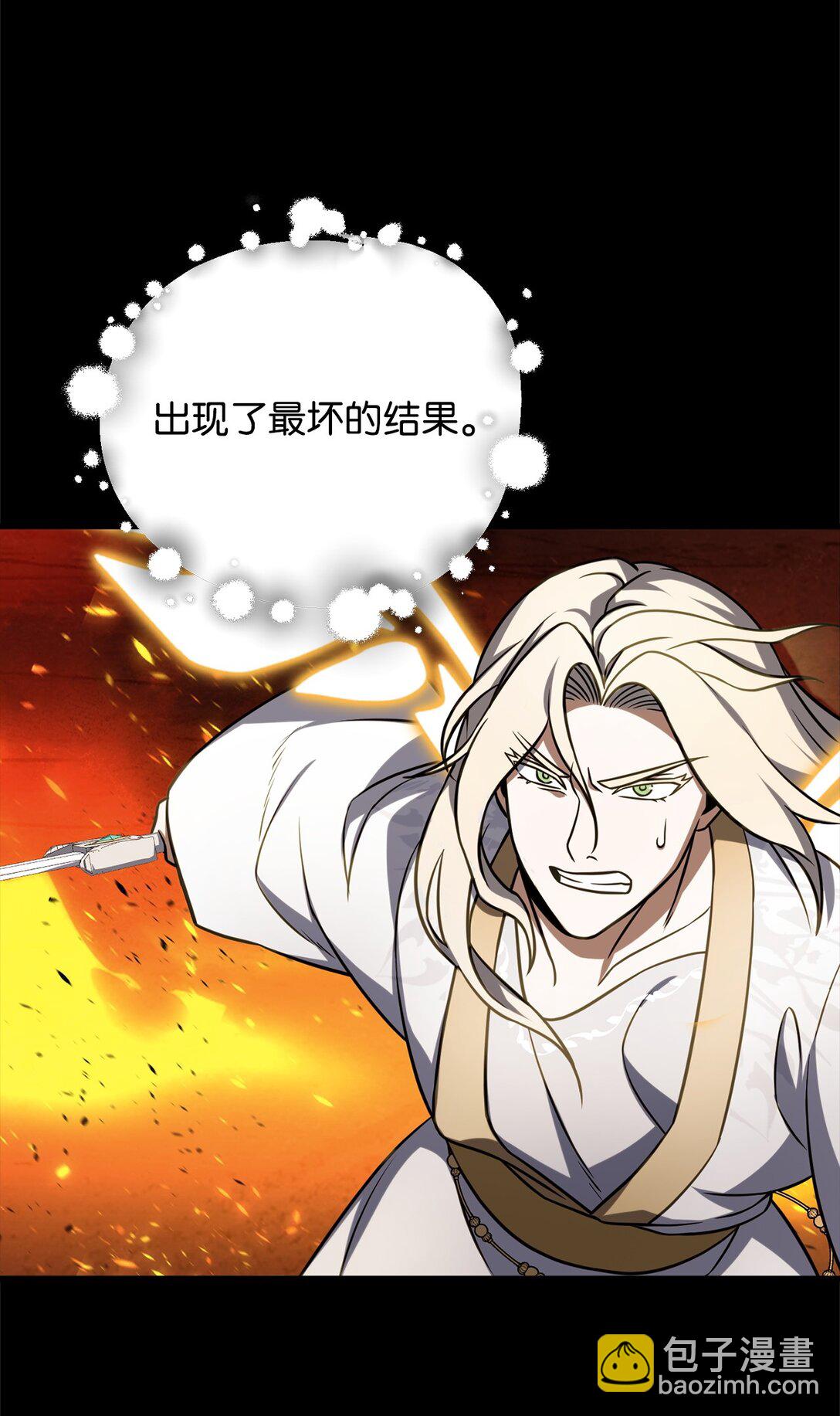 無法升級的玩家 - 133 封印失敗(1/2) - 3