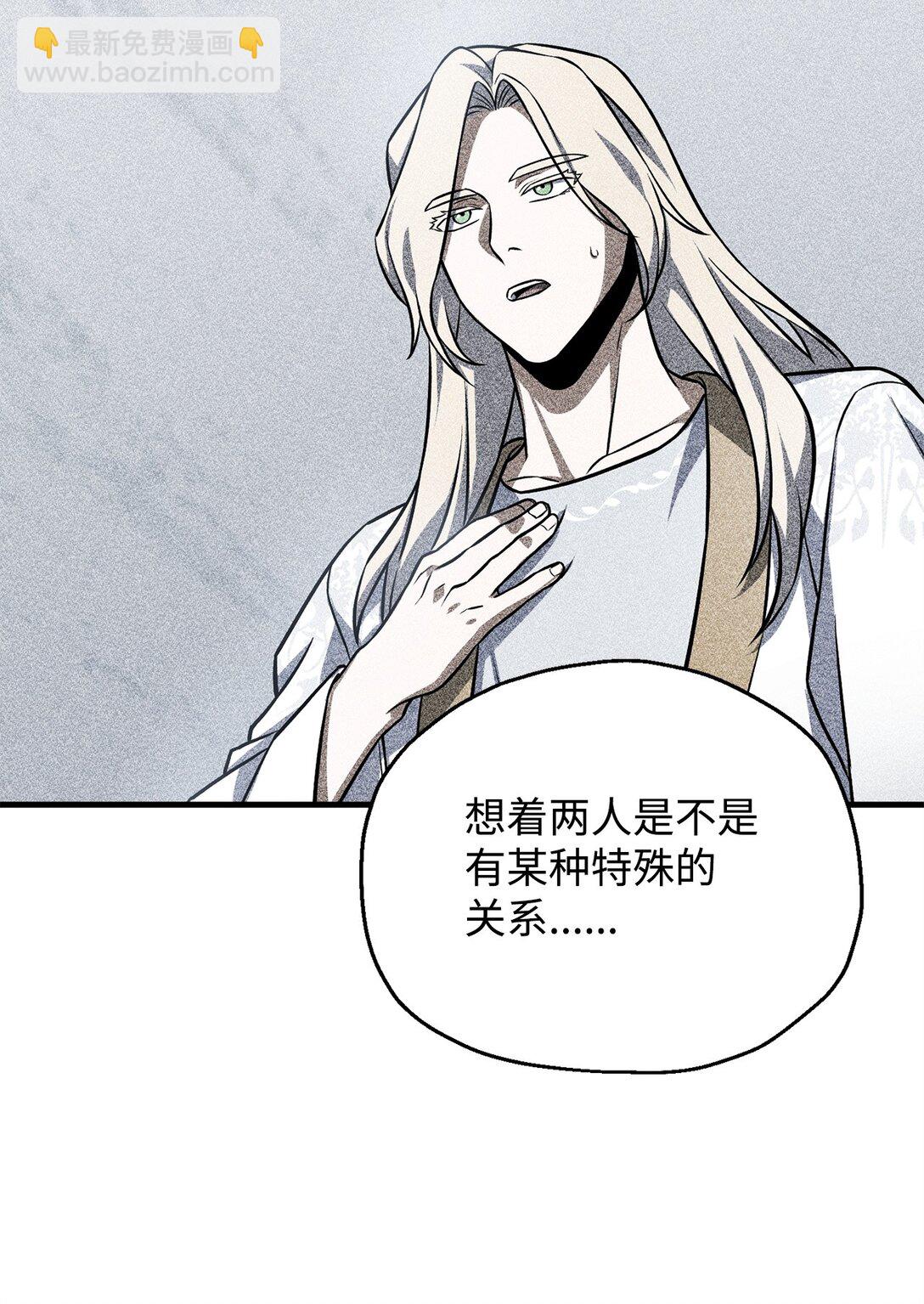 無法升級的玩家 - 133 封印失敗(1/2) - 4