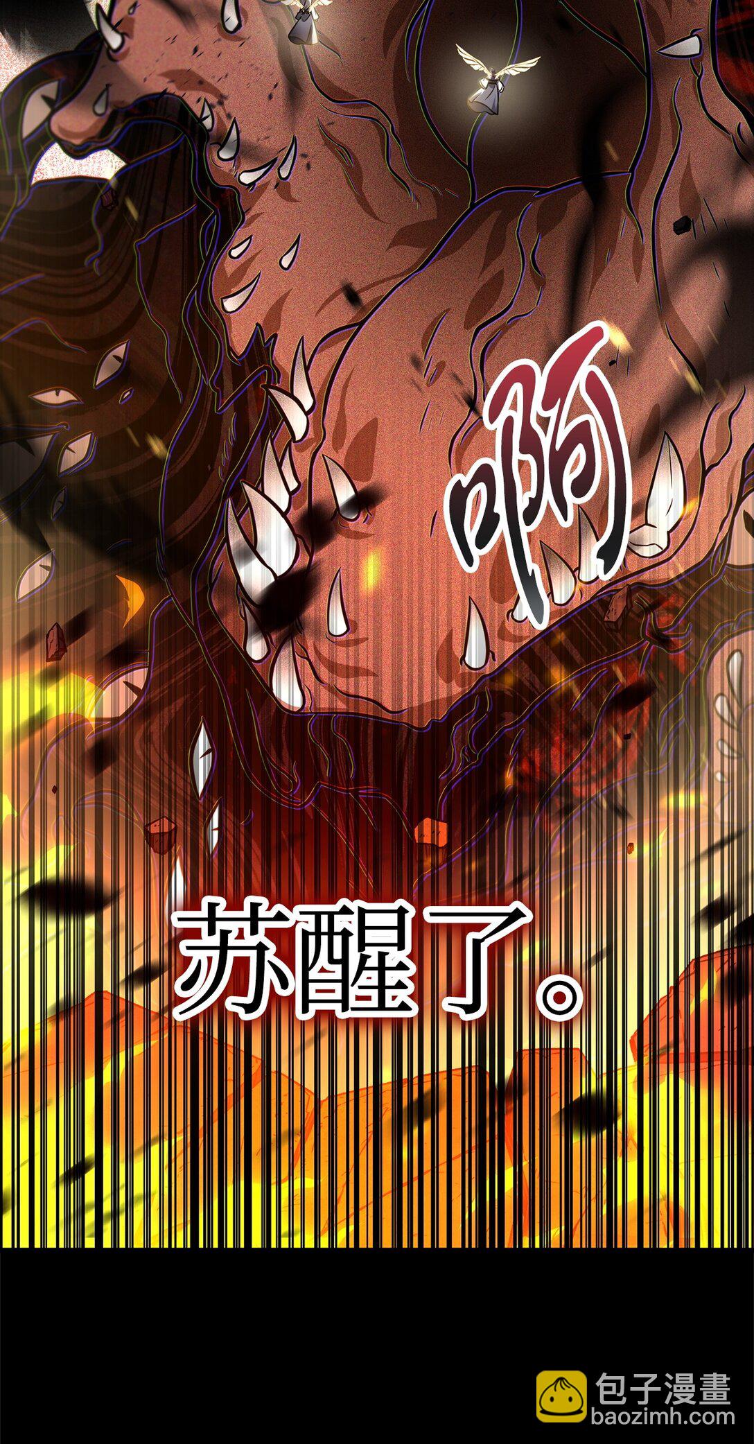 無法升級的玩家 - 133 封印失敗(1/2) - 8