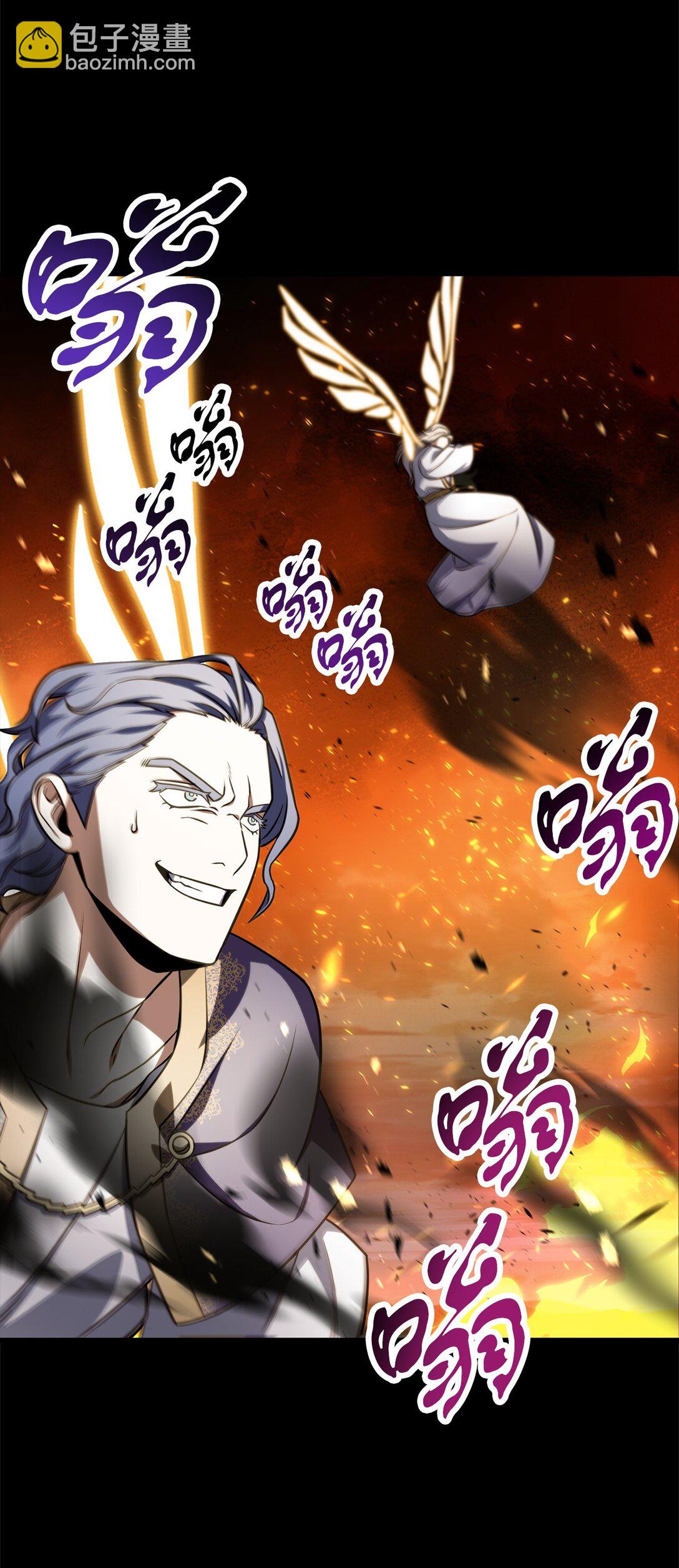 無法升級的玩家 - 133 封印失敗(1/2) - 1